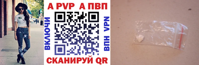APVP Соль Стерлитамак