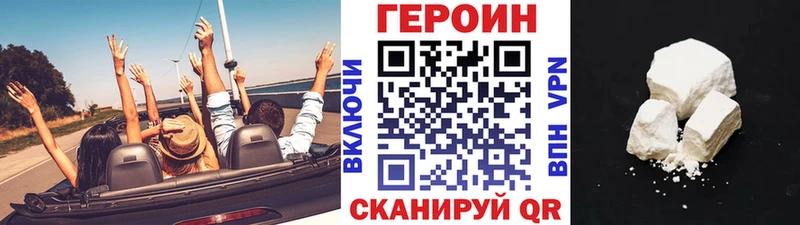 ГЕРОИН гречка  Стерлитамак 