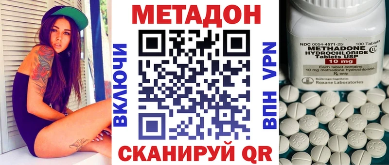 mega ССЫЛКА  Стерлитамак  Метадон methadone 